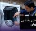 تعمیر ماشین لباسشویی در شهران